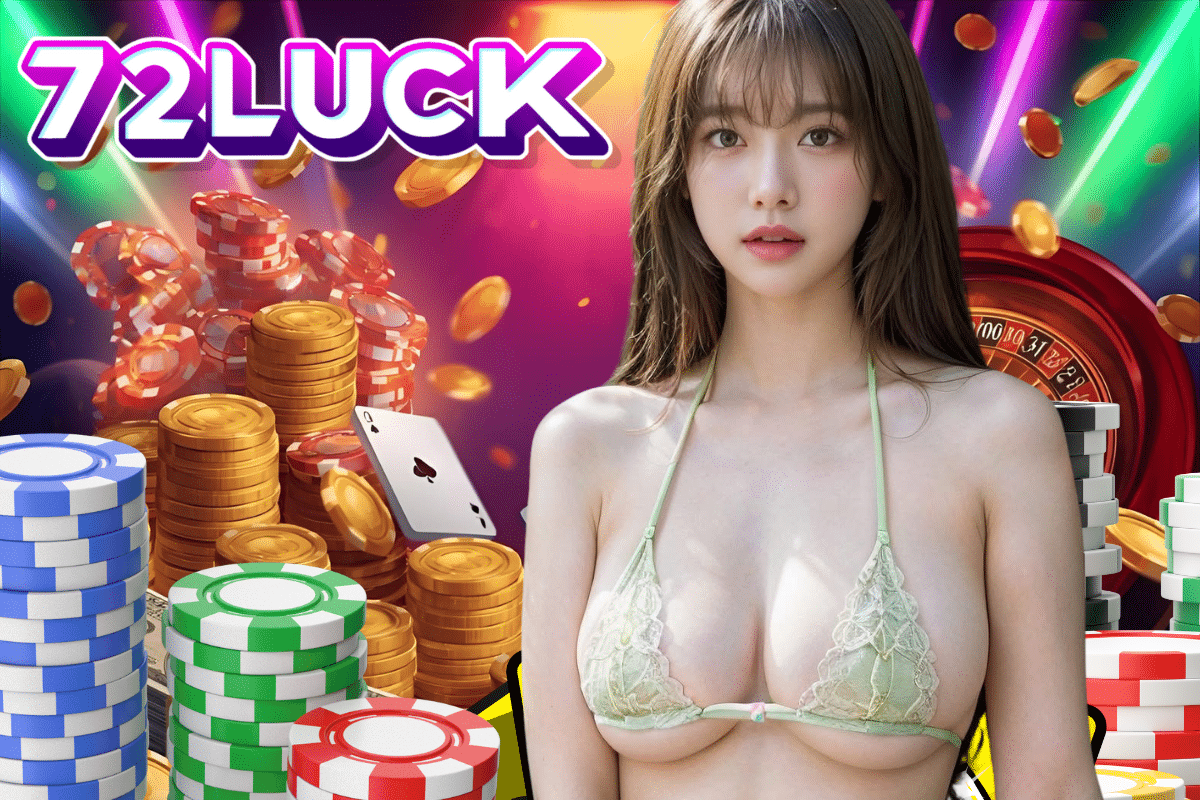 72luck เว็บตรง